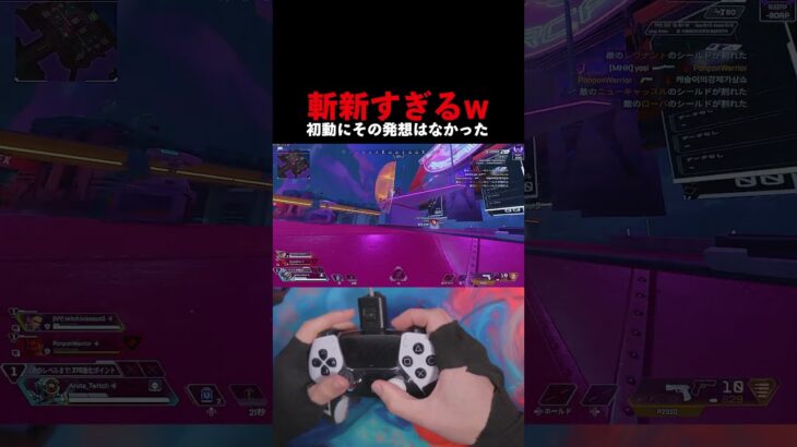 屋上でローバULTは天才だわw #apex