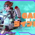 [ apex ] 参加型やってみます、雑談しながらします