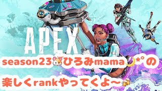 apex～ランクやっていくぅぅ😁👍