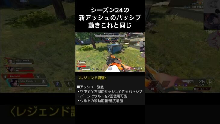アッシュの新パッシブ強いな、これレイスだけど #apex  #apexlegends