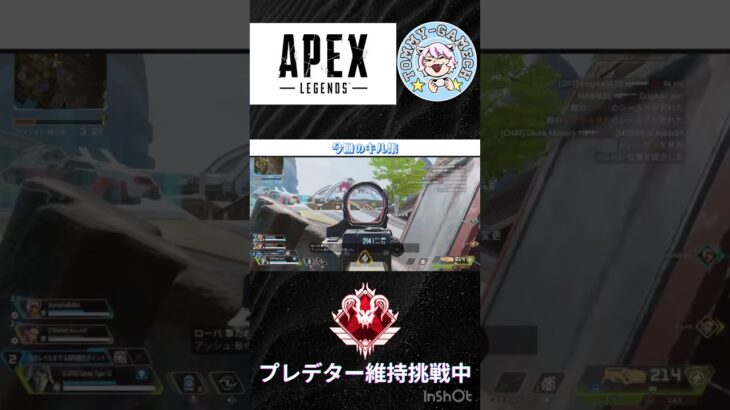 キル集です#apex  #apexlegends #エーペックス #カスタム #配信 #切り抜き #ホライゾン #アッシュ  #プレデター #参加型  #master #shorts
