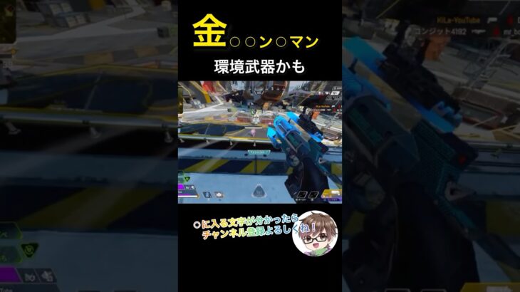 アッシュ止まって環境 #apex #apexlegends #shorts #キル集