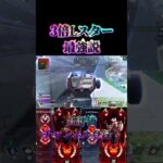 どのデバイスでもチャンネル登録してね🔥 #apex #apexlegends #shorts #short #プレデター #参加型配信