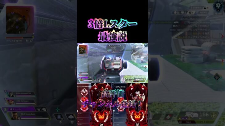 どのデバイスでもチャンネル登録してね🔥 #apex #apexlegends #shorts #short #プレデター #参加型配信