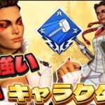 【apex legends】熱いキャラクター【ローバ】最後は！！