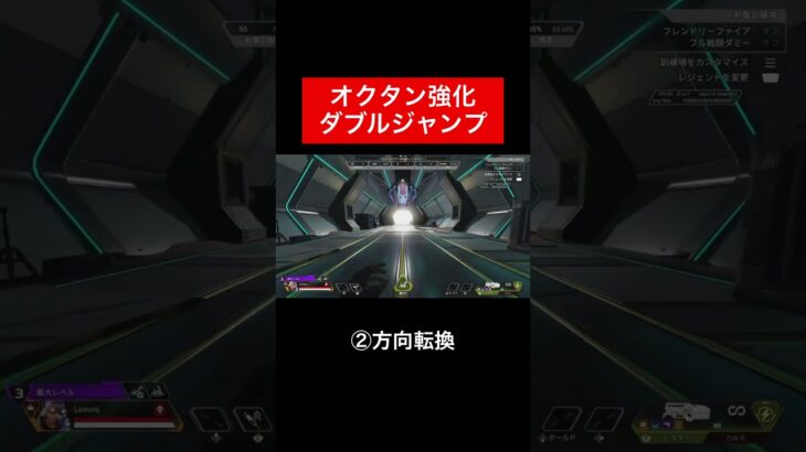 【apex】オクタン強化ダブルジャンプ　#apex #apexlegends #エペ #エーペックス #アプデ #強化 #オクタン #検証 #豆知識 #ネタ #おもしろ #ゲーム #esports