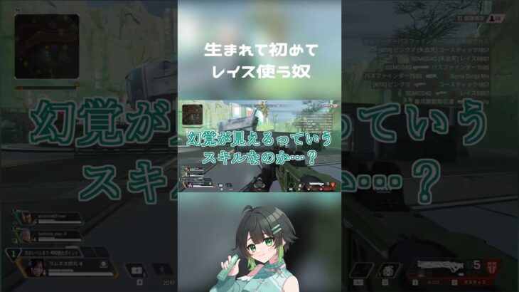 生まれて初めてレイス使う奴　#shorts  #apex #apexlegends #レイス