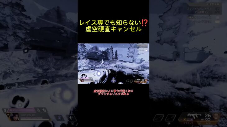 君は知らないだろ…？レイスの虚空硬直キャンセルの方法を…🔥#shorts #apex #apexlegends #キャラコン #レイス