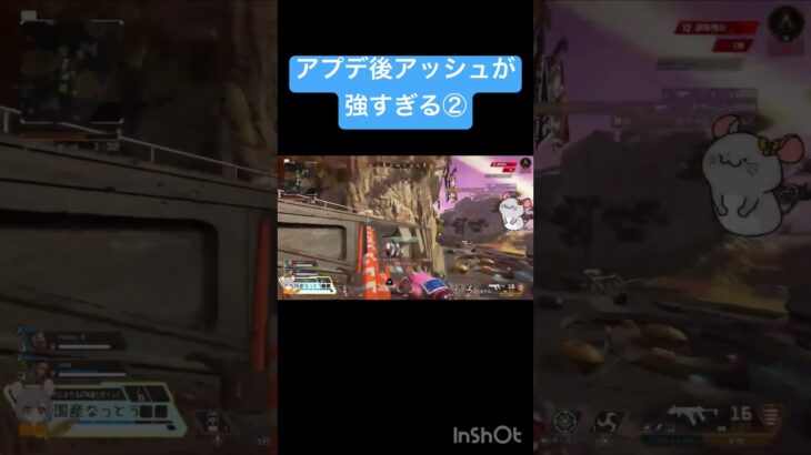 アプデ後アッシュが強すぎる② #shorts #apexlegends #apexlegendsclips #エペ #apex #アッシュ #アプデ #新シーズン #ソロランク