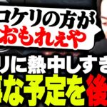 大事な予定を後回しにするほどロケットリーグに熱中するボドカ【ロケットリーグ】