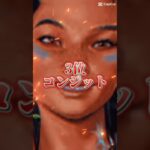 エーペックス最強キャラランキングです！ #おすすめにのりたい #面白い #エーペックス