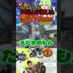 ①ヴァルキリーがずんだもんの声真似したら脳内バグったんだけどwwwww #shorts