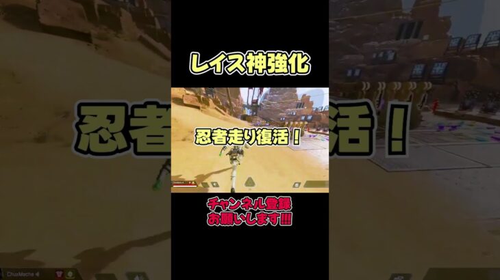 これは過去1神強化だと思う！【APEX LEGENDS】#レイス #apex #エーペックス