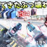 緊急アップデートで強化された『モザンビーク』が強すぎる件 20kill【APEX LEGENDS】