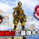 【20kill】超強化された『レイス』が再び最強キャラへ…【APEX LEGNDS】