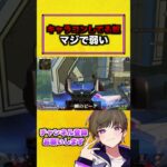 新シーズン24でもキャラコン練習してる奴マジで弱いから辞めろ【APEX エーペックス】#shorts #apex #ぶんた