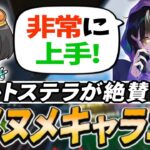 キャラを選ばない最強キャラコン！4rufaが魅せる壁ジャンの極み【APEX/4rufa/Taida/メルトステラ】