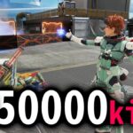 5万キルホライゾンのハイパーキル集 #87【APEX LEGENDS】