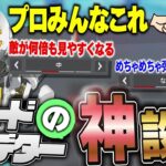 【永久版】5年間使っているおすすめAPEX設定&最強感度設定【APEX LEGENDS】