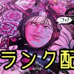 【APEX】新キャラのためにトークン稼ぎします