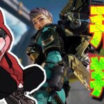 ヴァルキリー空を飛ぶ【APEX】