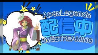 [APEX]  イベントの償いをやりたい #106