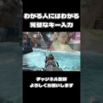 リロード中に出来たら強いキャラコン【APEX】