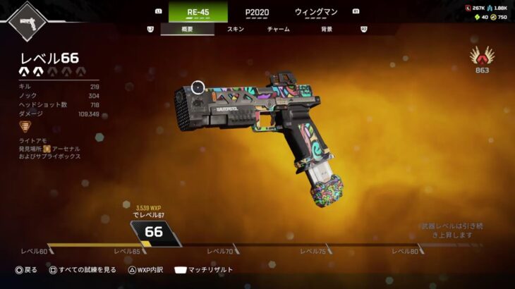 【APEX】もうすでにねむすぎる