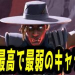 【ランク】棒でつついてみることにするキャラ【APEX】