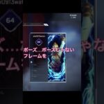 【APEX】レイスの顔面にも課金していたが…