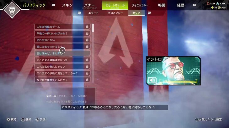 話題のアプデが入りましたが[APEX]