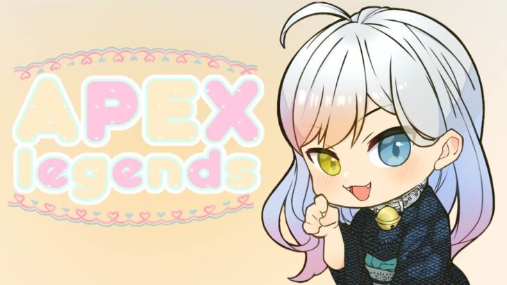 【初見さん歓迎】APEX　イベントデイリーやってくよー