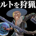 チャンピオンとらないとモンハンできない【APEX】