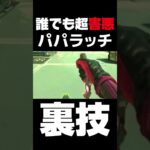 【新スパレジェ】カラムビットで出来るオクタン裏技？！#APEX#沼クリップ#ローンチロイヤル#新シーズン#無名のおにぎり