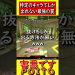 限られたキャラでしか出れない最強のトラップ【APEX LEGENDS】