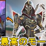 史上最高の期間限定モード！？「スリーストライク・ミステリーレジェンド」がヤバい！ダブハン、爪痕入手可能？【スーパーレジェンド】【プレステージスキン】【APEX LEGENDS/エーペックスレジェンズ】