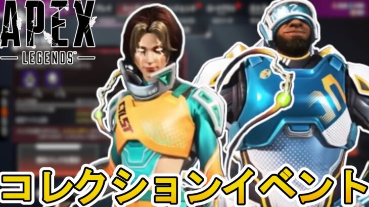 【ビーストモード】登場する限定スキン確定！史上最強のスーパーレジェンド、無料報酬も見逃すな！【プレステージスキン】【コレクションイベント】【リーク】【APEX LEGENDS/エーペックスレジェンズ】