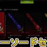 汎用格闘ストア更新！史上最強のスーパーレジェンドを見逃すな！【再販】【プレステージスキン】【ミシック武器】【コレクションイベント】【リーク】【APEX LEGENDS/エーペックスレジェンズ】