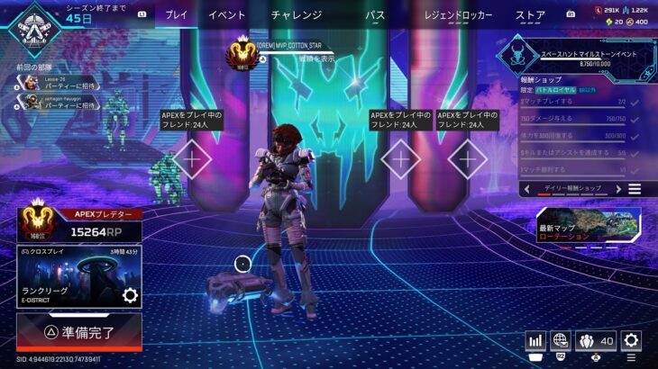 [APEX PS4/PS5 ]元CSプレによるキル集