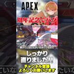 周年イベント報酬で起きてたバグが直りましたよ！【 APEX のったん エペ解説 】#apex #apexlegends #のったん #エペ解説 #エペ