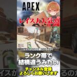 最新キャラピック率！レイス大人気！これだよこれ！【 APEX のったん エペ解説 】#apex #apexlegends #のったん #エペ解説 #エペ