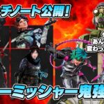 レイス復活！ガチでスカーミッシャーが強過ぎるｗ新スプリットのパッチノートが公開されました！【 APEX のったん エペ解説 】#apex #apexlegends #のったん #エペ解説 #エペ