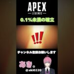 【APEX】無料でもらえるパック引いたらまさかの・・・【イベント】 #apex #apexlegends