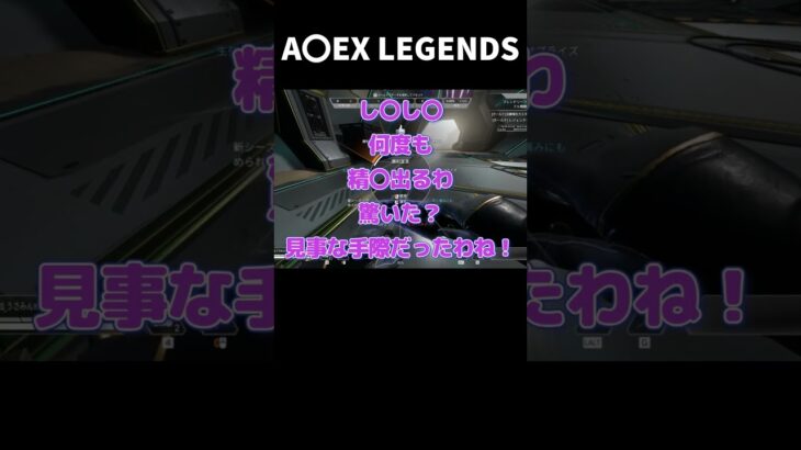 ［APEX］テクニシャンなレイス #apex #shorts
