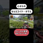 【APEX】ランク真剣にやる人減ったよね #shorts #apex #apexlegends #エーペックスレジェンズ #オリンパス #トライデント #害悪