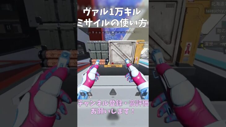 【APEX】ヴァルキリー1万キルミサイルの使い方 #ApexLegends #エーペックス #gaming #apexlegendsclips #Apexランク #shorts