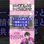 【APEX】マジで意識して！レイスの使い方と立ち回りの意識を1分で簡単解説【エペ解説・初心者・立ち回り】 #エーペックスレジェンズ #apex #エペ解説 #apexコツ