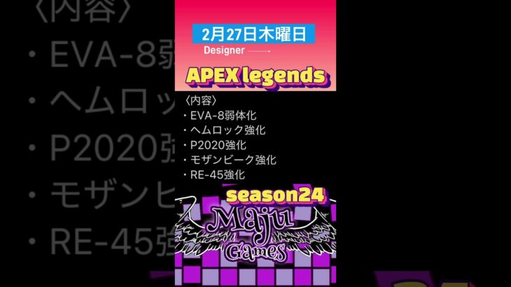 APEX27日にアプデあったみたいよ#apexlegends #酔っ払い配信 #apex