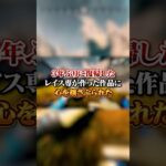 【APEX】3年ぶりに復帰したレイス専が作った作品に心を揺さぶられた・・・#apex #apexlegends #fyp #おすすめ #tiktok #ゲーム #shorts