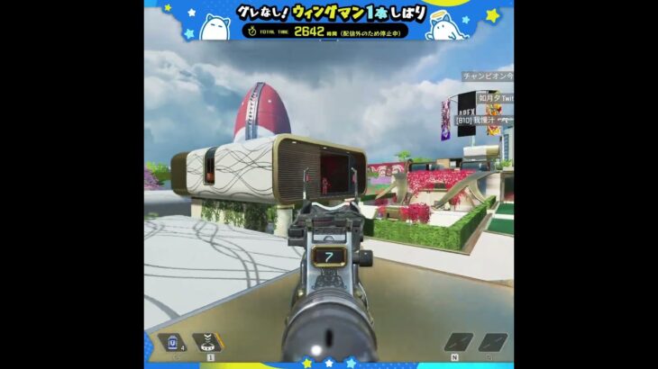 【APEX】グレ禁止・武器一本縛り・ウィングマン縛り『第908回：2642時間目』（1dayhighlight、clips）【#Shorts】